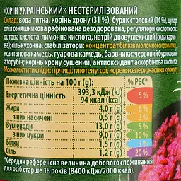 Хрін Верес Український 190 г (467285) - мініатюра 3