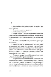 Мантикора - мініатюра 3