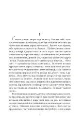 Знайти Атлантиду. Подорож у безодню. Частина 1 - Ігор Курус - мініатюра 3
