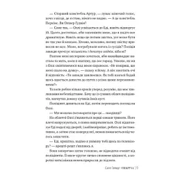 Книга Свекруха - Саллі Гепворт Видавництво РМ (9786178426996) - мініатюра 7
