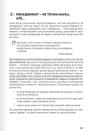 Тайм-менеджмент - - мініатюра 27