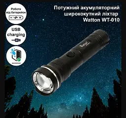 Ліхтар ручний Watton WT010 1LED CREE Q5, 5 режимів, ZOOM, 3200mah, IP40, СЗУ, 180х45х34 - мініатюра 3