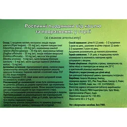 Льодяники рослинні від кашлю Гамма зі смаком апельсина 24 шт - мініатюра 2