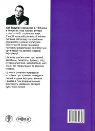 Історія пихатості. Як, ви не знаєте, хто я? - мініатюра 2
