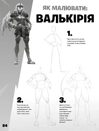 FORTNITE Official. Як малювати - мініатюра 7