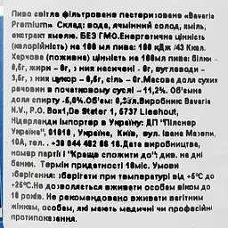 Пиво Bavaria Premium світле 5% 0.33 л з/б - мініатюра 3