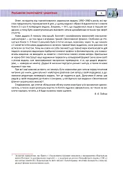 Захоплююча фізика. Книга 2 - Перельман Яків - мініатюра 4