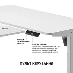 Комп'ютерний стіл OfficePro з електрорегулюванням висоти білий (ODE119W) - мініатюра 7