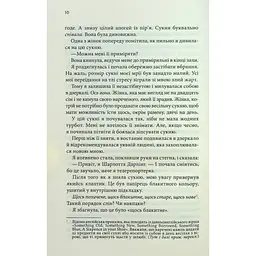 Нотатки ненависті - Ві Кіланд, Пенелопа Вард КСД (9786171507050) - мініатюра 6