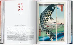 Hiroshige. One Hundred Famous Views of Edo. 45th Edition - мініатюра 3