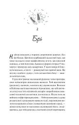Шпаргалка - мініатюра 14