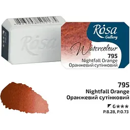 Фарба акварельна Rosa Gallery Оранжевий сутінковий (795) 2,5мл