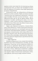 Дівчата з блискучим майбутнім - мініатюра 3
