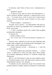 Ігри спадкоємців #3. Фінальний гамбіт - Дженніфер Лінн Барнс - мініатюра 5