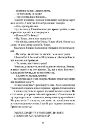 Ведмежий танок - Ірена Доускова - мініатюра 8