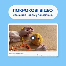 Набір для в'язання гачком «Качка» - мініатюра 5