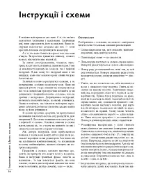 Енциклопедія візерунків. Джгути, коси, арани. Посібник із плетіння та дизайну - Нора Ґоан - миниатюра 15