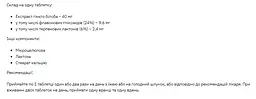 Натуральна добавка Stark Pharm Ginkgo Biloba Extract 40 mg 200 таблеток - мініатюра 2