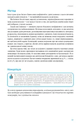 Ключові показники менеджменту. 100+ фінансових коефіцієнтів для ефективного управління компанією - мініатюра 20