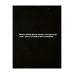 Книга Тарантіно. Ретроспектива - Том Шон Наш Формат (9786178441685) - мініатюра 3