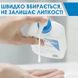 Молочко для обличчя та тіла CeraVe зволожувальне 473 мл (MB299600) - мініатюра 6