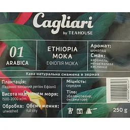 Кава в зернах Cagliari Ефіопія Моко 250 г - мініатюра 3