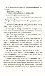 Чаротворці - Террі Пратчетт - мініатюра 6