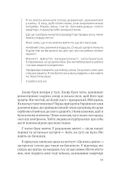 Повертаю собі себе. Як відпустити те, що руйнує і почати знайомство з собою - Ангеліна Буковська - мініатюра 7