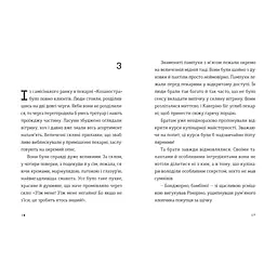 Книга Комісар Яблучко і таємні агенти - Юлія Чернінька Видавництво Старого Лева (9789664484487) - мініатюра 5