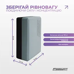 Блок для йоги EasyFit Polarity (stone) - мініатюра 5
