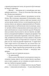 Конан. Книга 5 - Роберт Говард - мініатюра 5