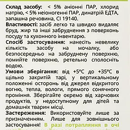 Засіб для миття посуду Cleanedex 1 л - мініатюра 4