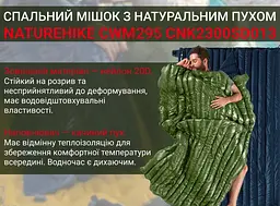 Спальник Naturehike CWM400 (CNK2300SD013) +6°C – з натуральним пухом - зелений - мініатюра 6