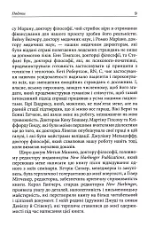 Депресивні і тривожні. Діалектична поведінкова терапія. Робочий зошит - мініатюра 5