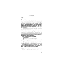 Життя з чистого аркуша - Аманда Прауз BookChef (9786175484821) - мініатюра 4