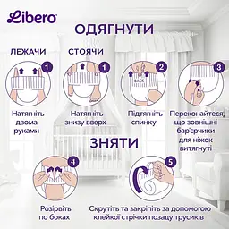 Набір підгузки-трусики Libero Touch Pants 5 (9-14 кг) 54 шт. - мініатюра 10