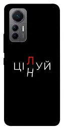 Чохол Demsky Цілуй/цінуй для Xiaomi 12 Lite