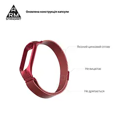 Ремінець ArmorStandart Milanese Magnetic Band 503 для Xiaomi Mi Band 6/5 Red (ARM57182) - мініатюра 3