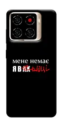 Чохол Demsky Я в шоці для ZTE Blade A56