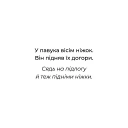Книжка про ніжки - Саша Войцехівська - мініатюра 2