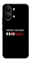 TPU чохол Demsky Я в шоці для Xiaomi Poco X8 Pro Max