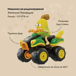 Машинка Otamanko Запальна Кукурудза Зелено-жовтий - мініатюра 2