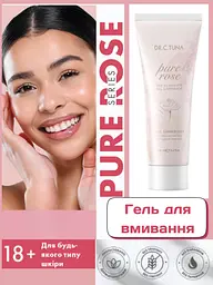 Набір для обличчя з чутливою шкірою Farmasi Pure Rose Dr. C. Tuna крем гель тонік троянда - мініатюра 9