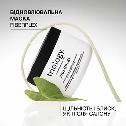 Маска для пошкодженого та фарбованого волосся Triology. Fiberplex відновлювальна 330 г - мініатюра 4