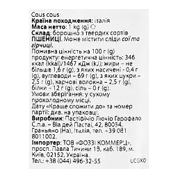 Кускус Garofalo медіум 1кг - мініатюра 5