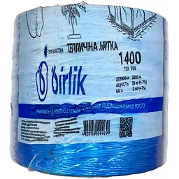 Шпагат теплична поліпропіленова нитка Birlik 2000 г x 2800 м синя