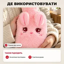 Грілка з водою плюшева у формі кролика, зимова грілка для рук - мініатюра 4