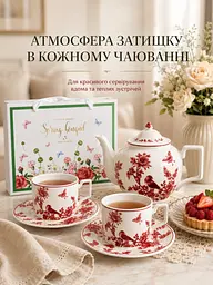 Чайний сервіз із порцеляни 8 предметів на 2 персони у подарунковій упаковці білий з червоним візерунком (37261979) - мініатюра 7