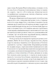 Вибране - Пчілка Олена (СТ902371У) - мініатюра 3