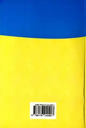 Статути Збройних сил України - мініатюра 2